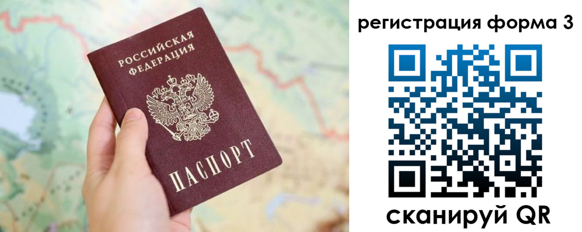 временная регистрация 2025 в Пущино