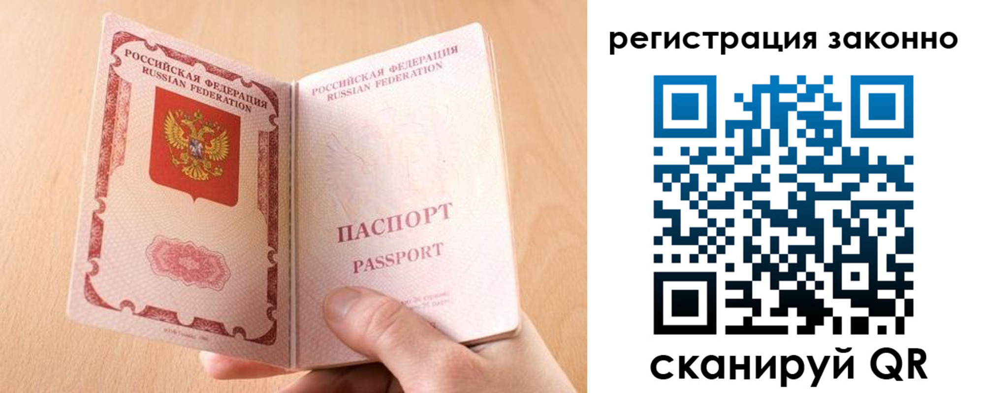 временная регистрация в квартире в Пущино