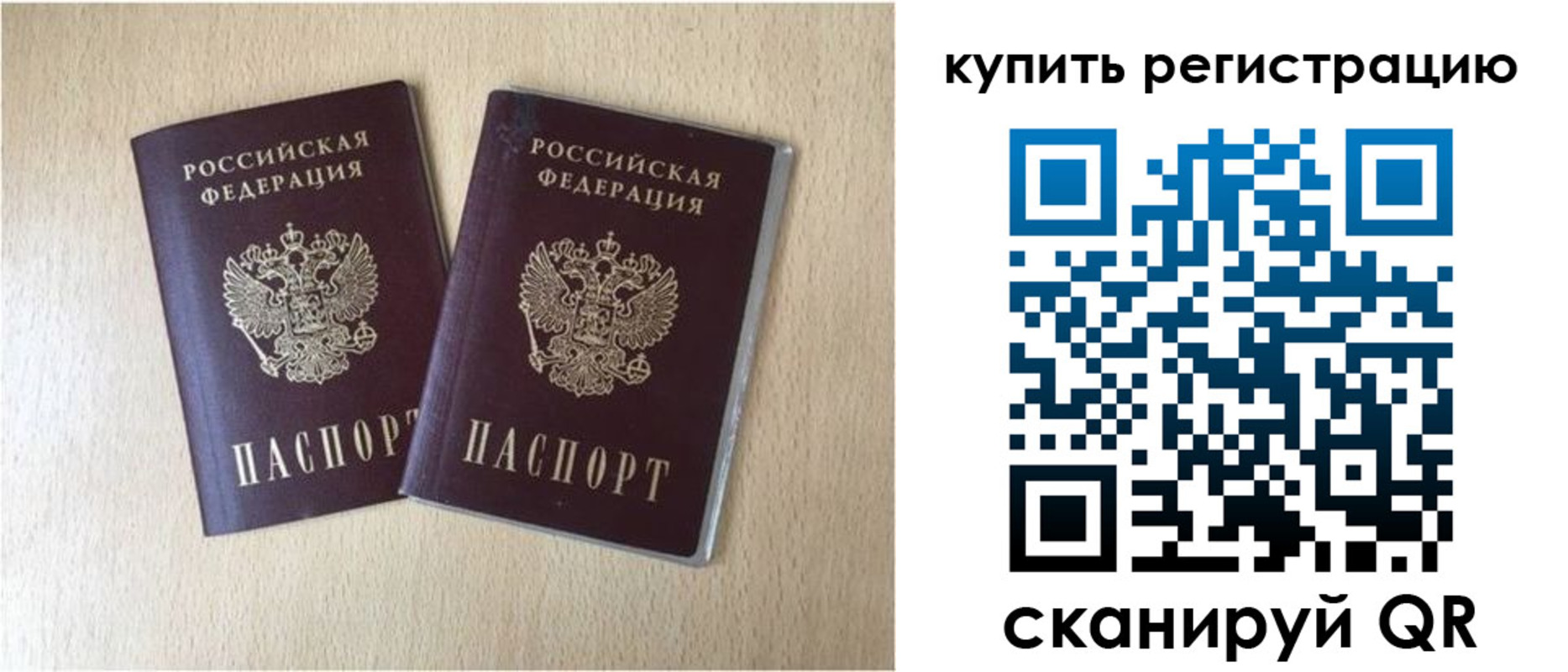 временная регистрация гарантия в Пущино
