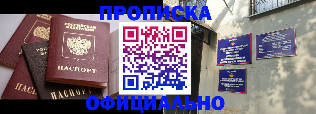 временная регистрация в Пущино