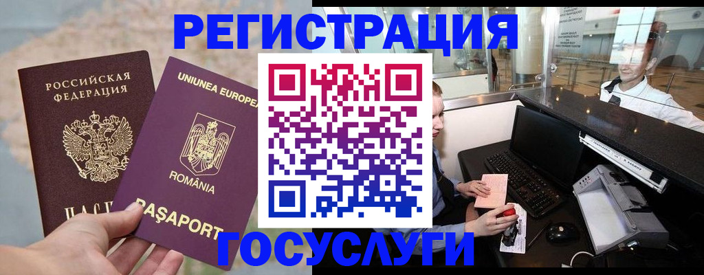 прописка 2025 в Пущино