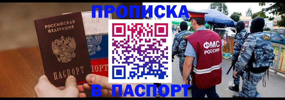 временная регистрация недорого в Пущино