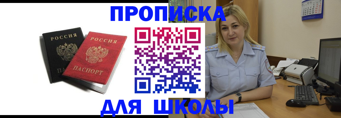 временная регистрация собственник в Пущино