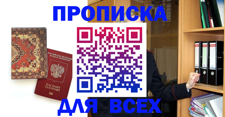 временная регистрация адрес в Пущино