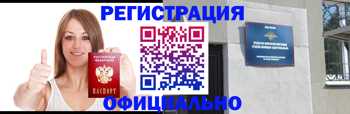 временная регистрация для всех в Пущино