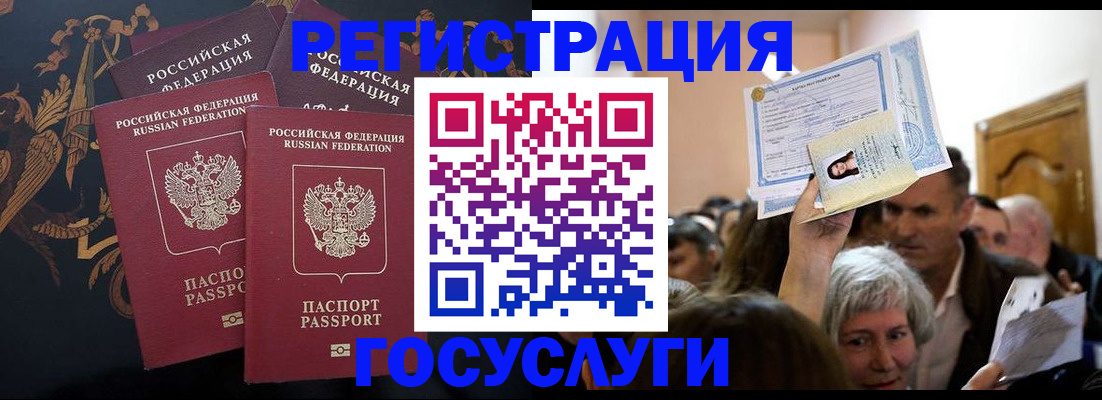 временная регистрация для всех в Пущино